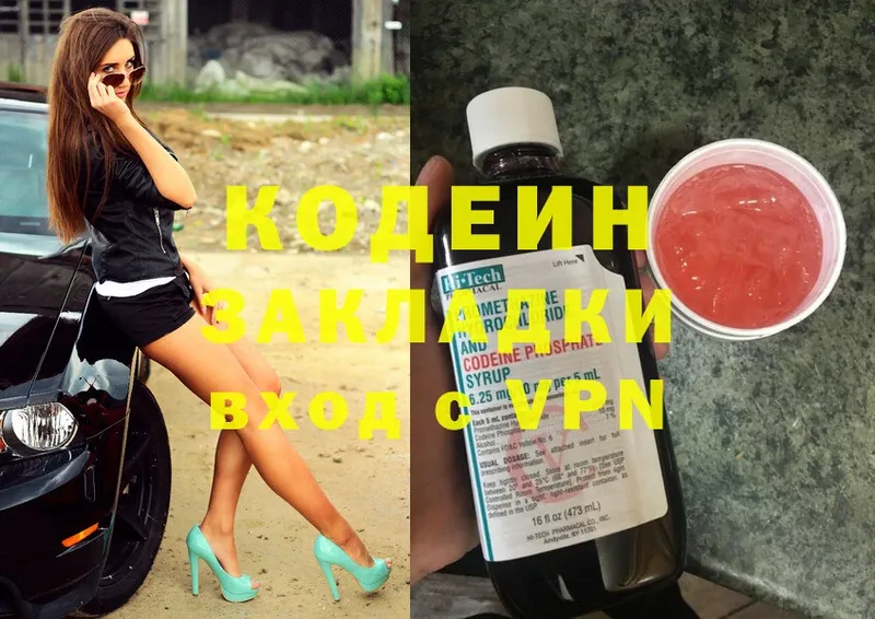 ОМГ ОМГ рабочий сайт  Анадырь  Кодеиновый сироп Lean напиток Lean (лин)  где продают наркотики 